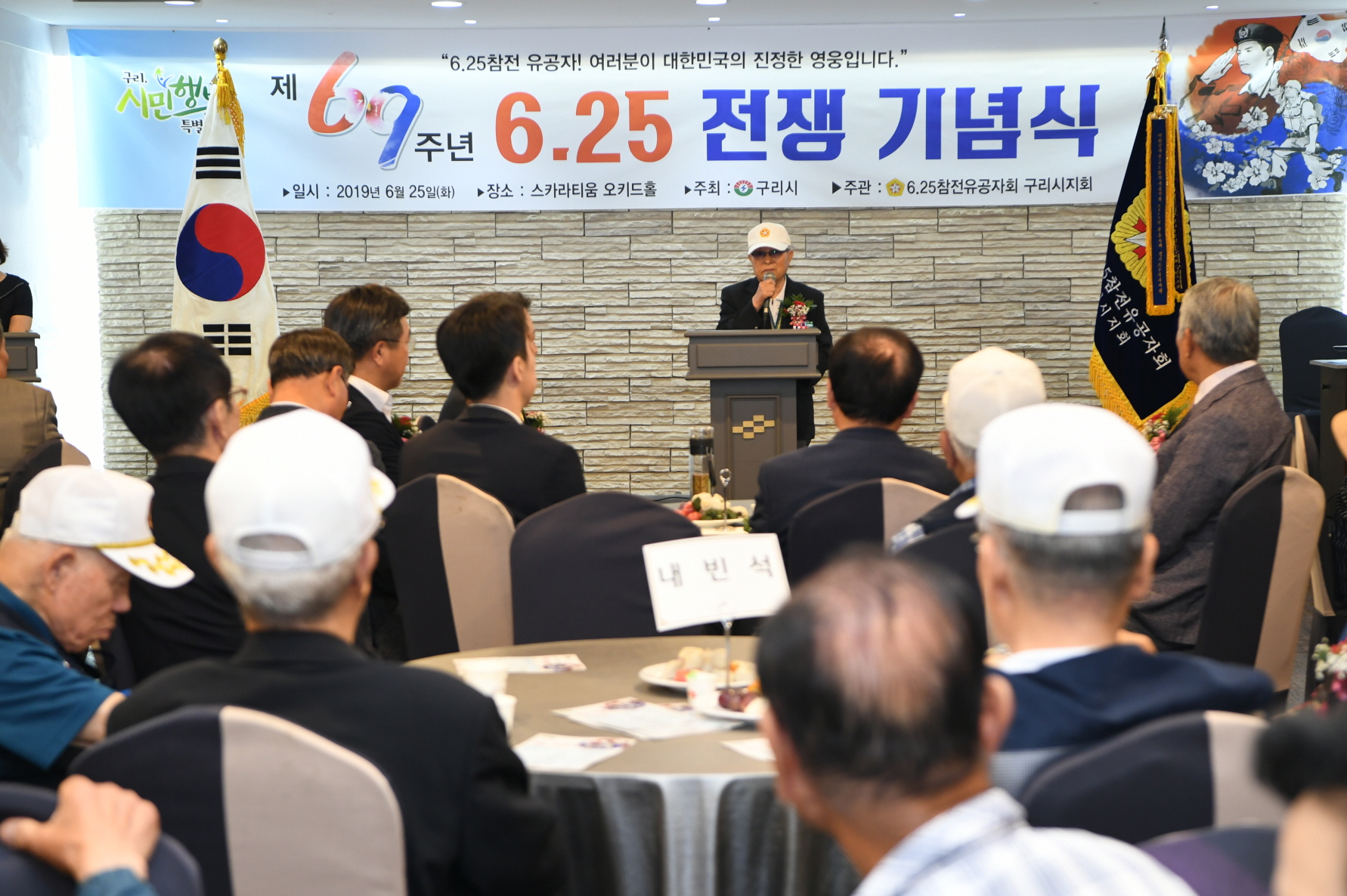 제69주년 6.25 전쟁 기념식 이미지 34 - 본문에 자세한설명을 제공합니다.