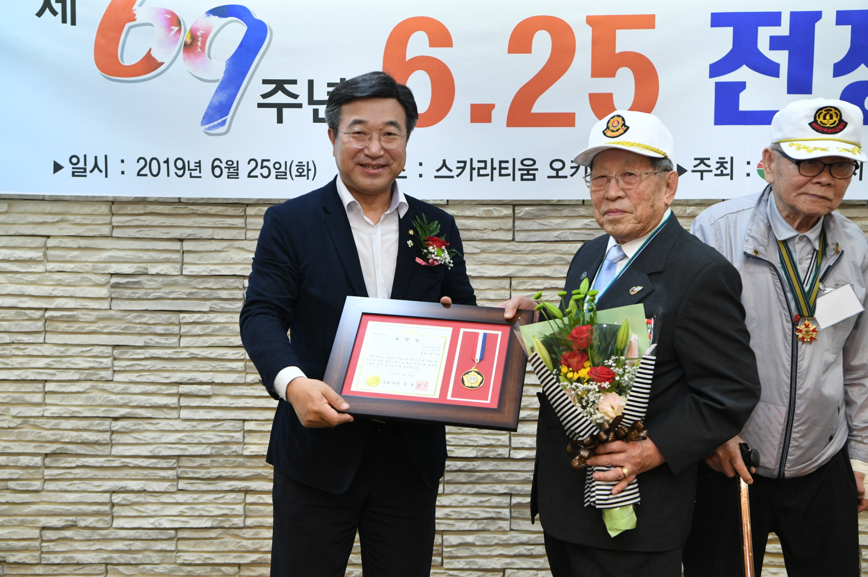제69주년 6.25 전쟁 기념식 이미지 38 - 본문에 자세한설명을 제공합니다.