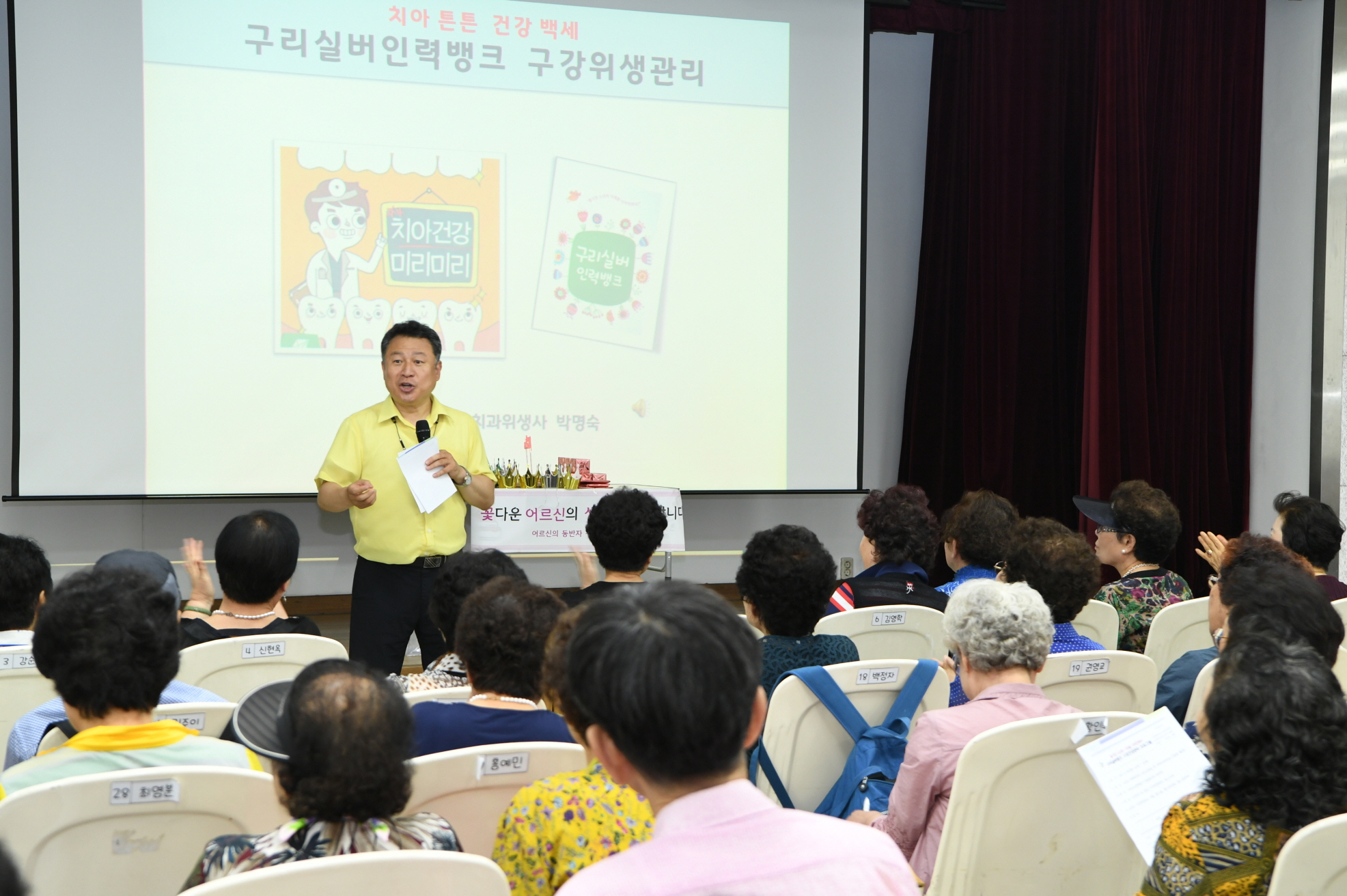 구리실버인력뱅크 구강건강프로그램 이미지 9 - 본문에 자세한설명을 제공합니다.