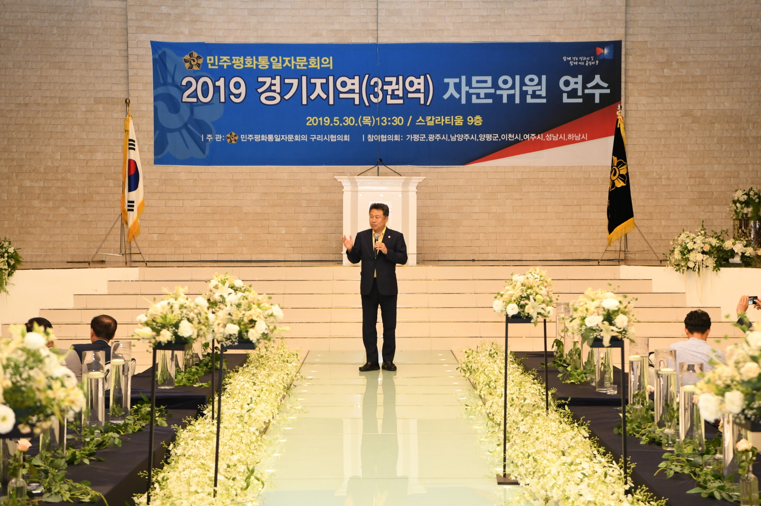 민주평화통일자문회의 경기지역(3권역) 자문위원 연수 이미지 4 - 본문에 자세한설명을 제공합니다.
