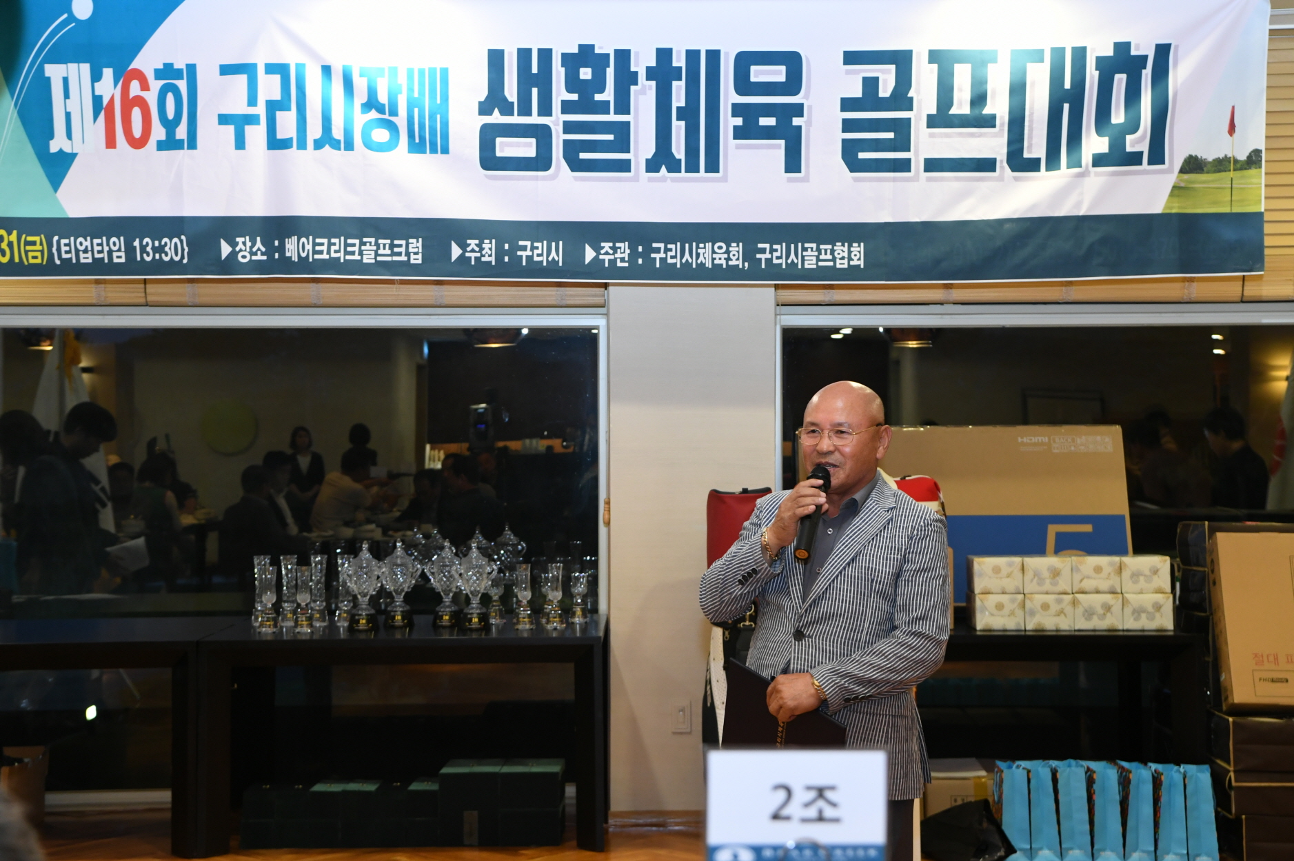 제16회 구리시장배 생활체육 골프대회 이미지 26 - 본문에 자세한설명을 제공합니다.