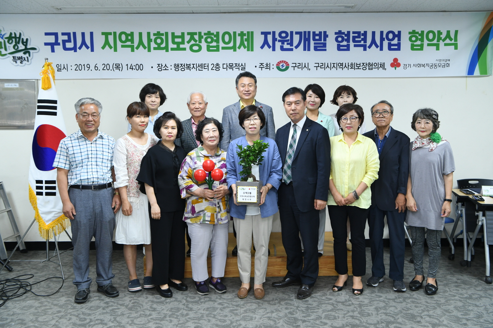 구리시 지역사회보장협의체 자원개발사업 협약식 이미지 1 - 본문에 자세한설명을 제공합니다.