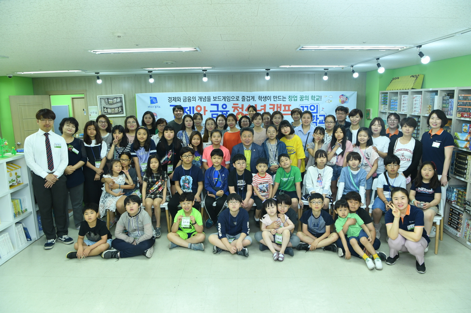 경제와 금융청소년 캠프, 꿈의 학교 개교식 이미지 2 - 본문에 자세한설명을 제공합니다.
