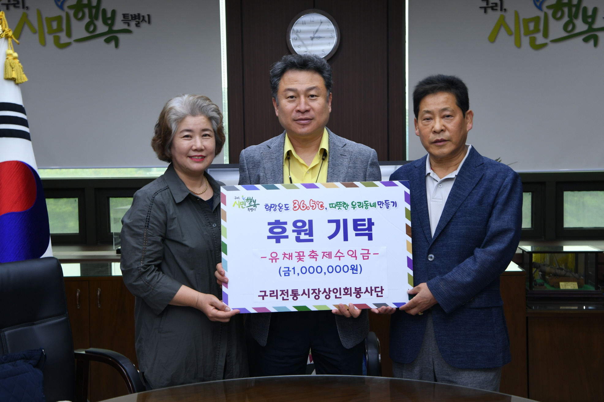 구리전통시장 상인회 봉사단 유채꽃축제 수익금 전달식 이미지 8 - 본문에 자세한설명을 제공합니다.