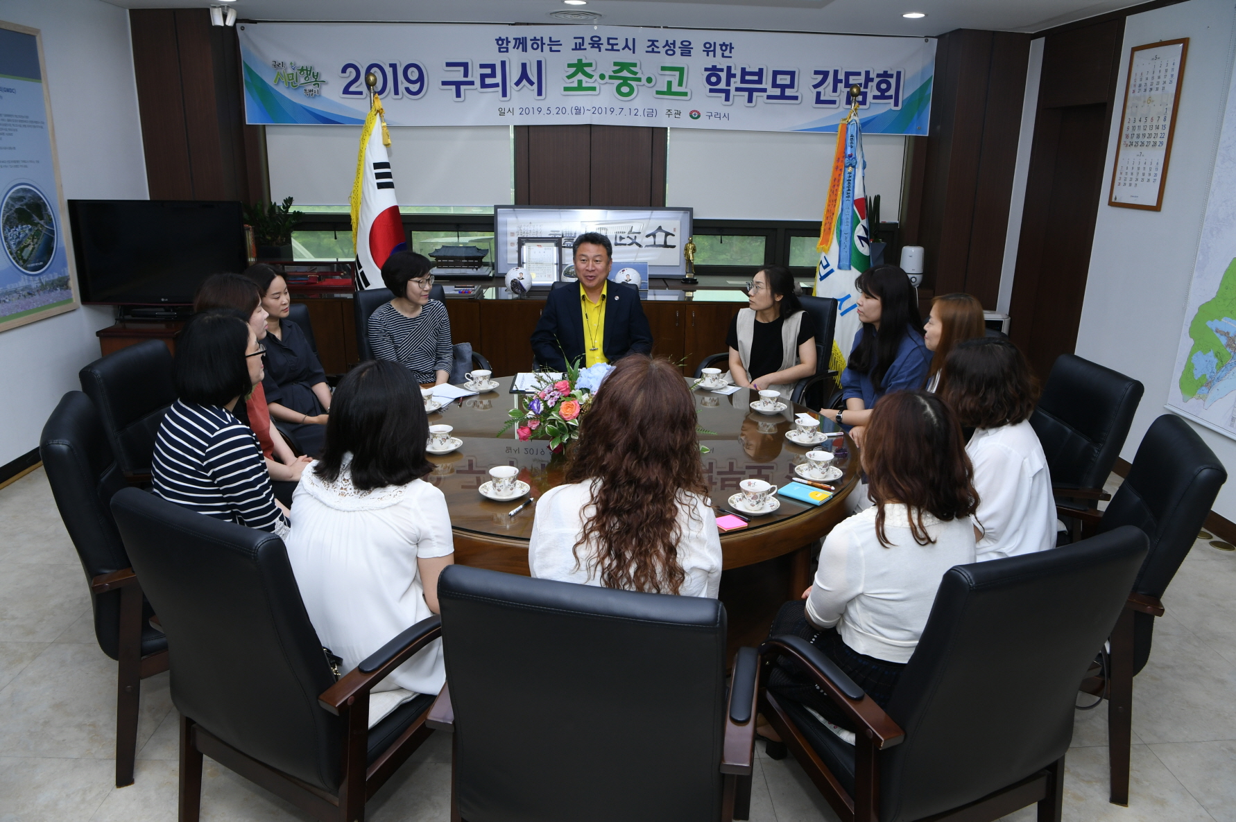 2019 구리시 초중고 학부모 간담회 이미지 16 - 본문에 자세한설명을 제공합니다.