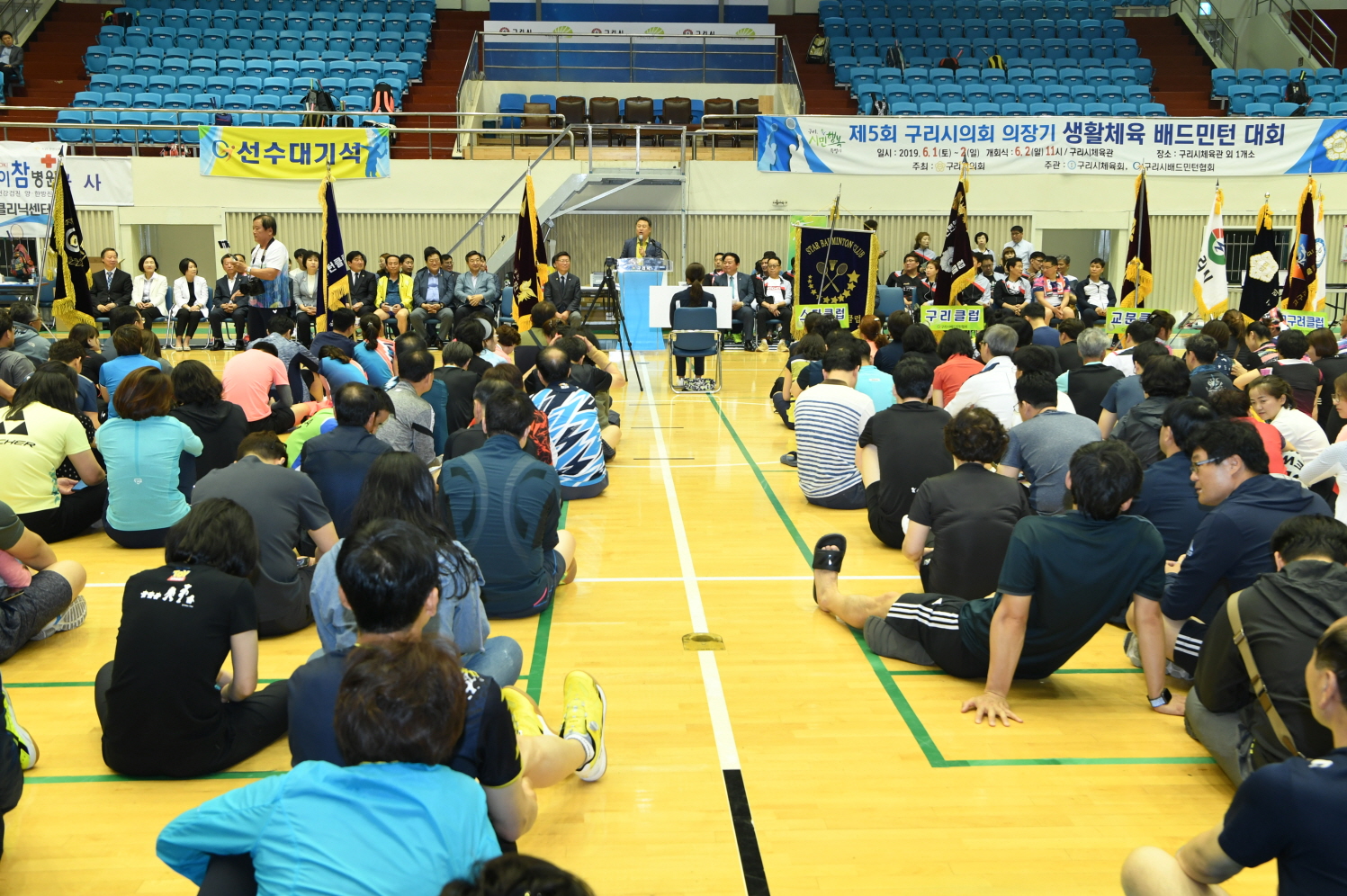 제5회 구리시 의장기 생활체육 배드민턴 대회 이미지 7 - 본문에 자세한설명을 제공합니다.