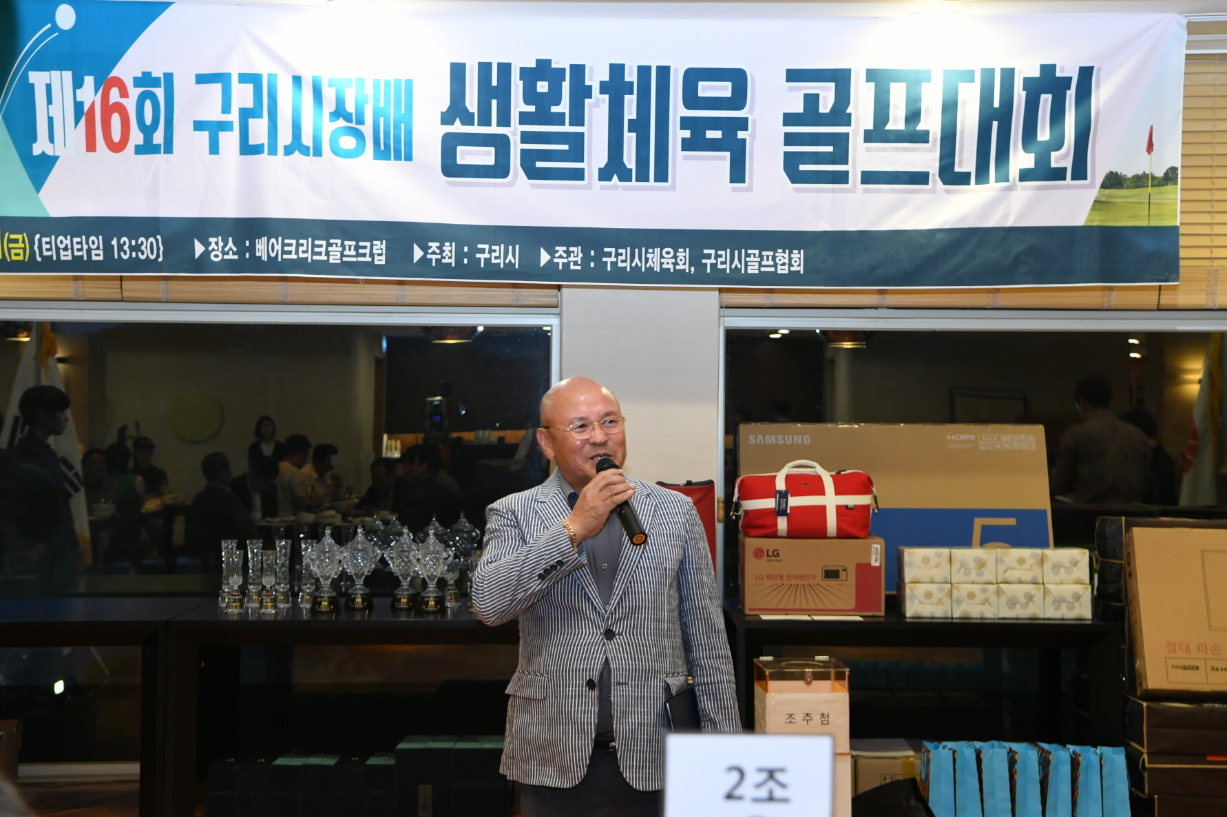 제16회 구리시장배 생활체육 골프대회 이미지 27 - 본문에 자세한설명을 제공합니다.