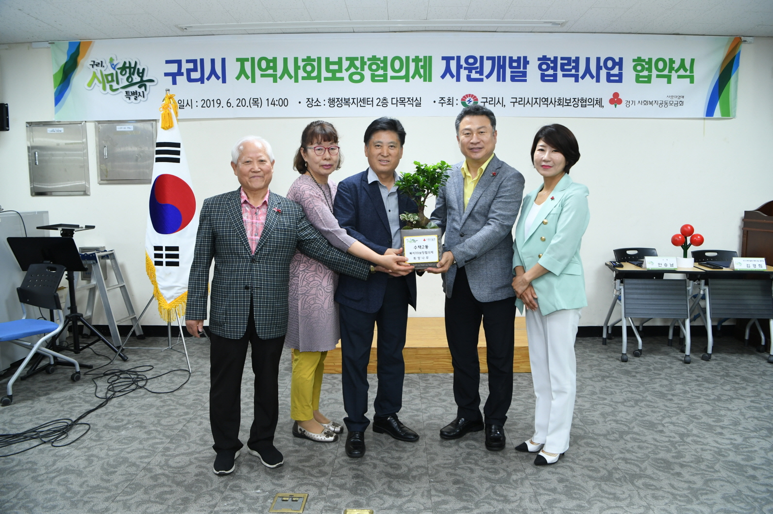 구리시 지역사회보장협의체 자원개발사업 협약식 이미지 52 - 본문에 자세한설명을 제공합니다.