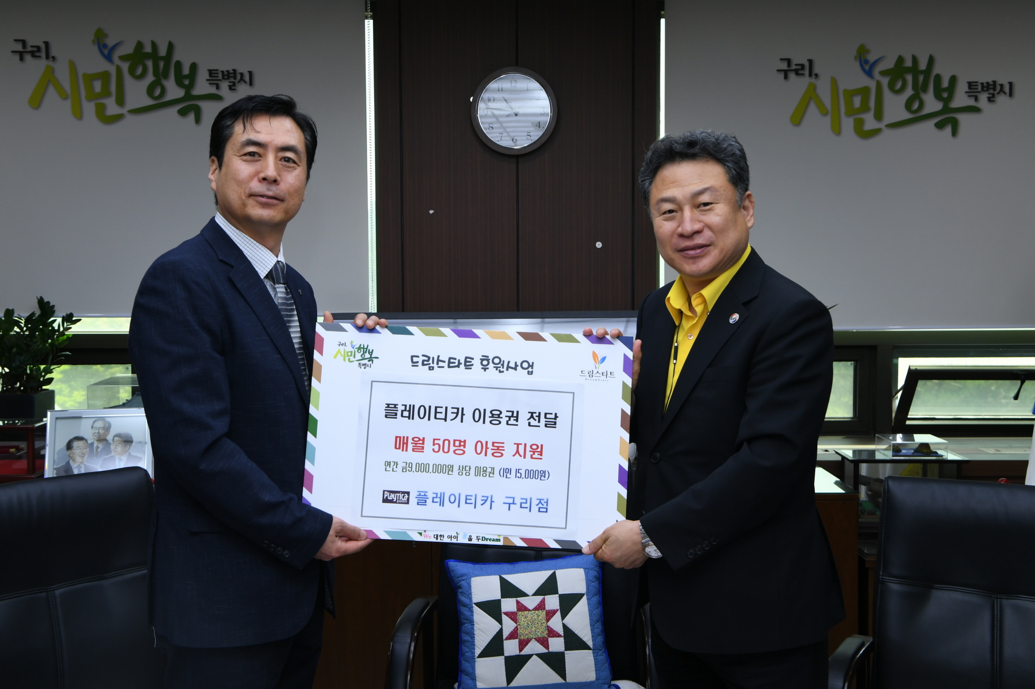 드림스타트 후원 이미지 5 - 본문에 자세한설명을 제공합니다.