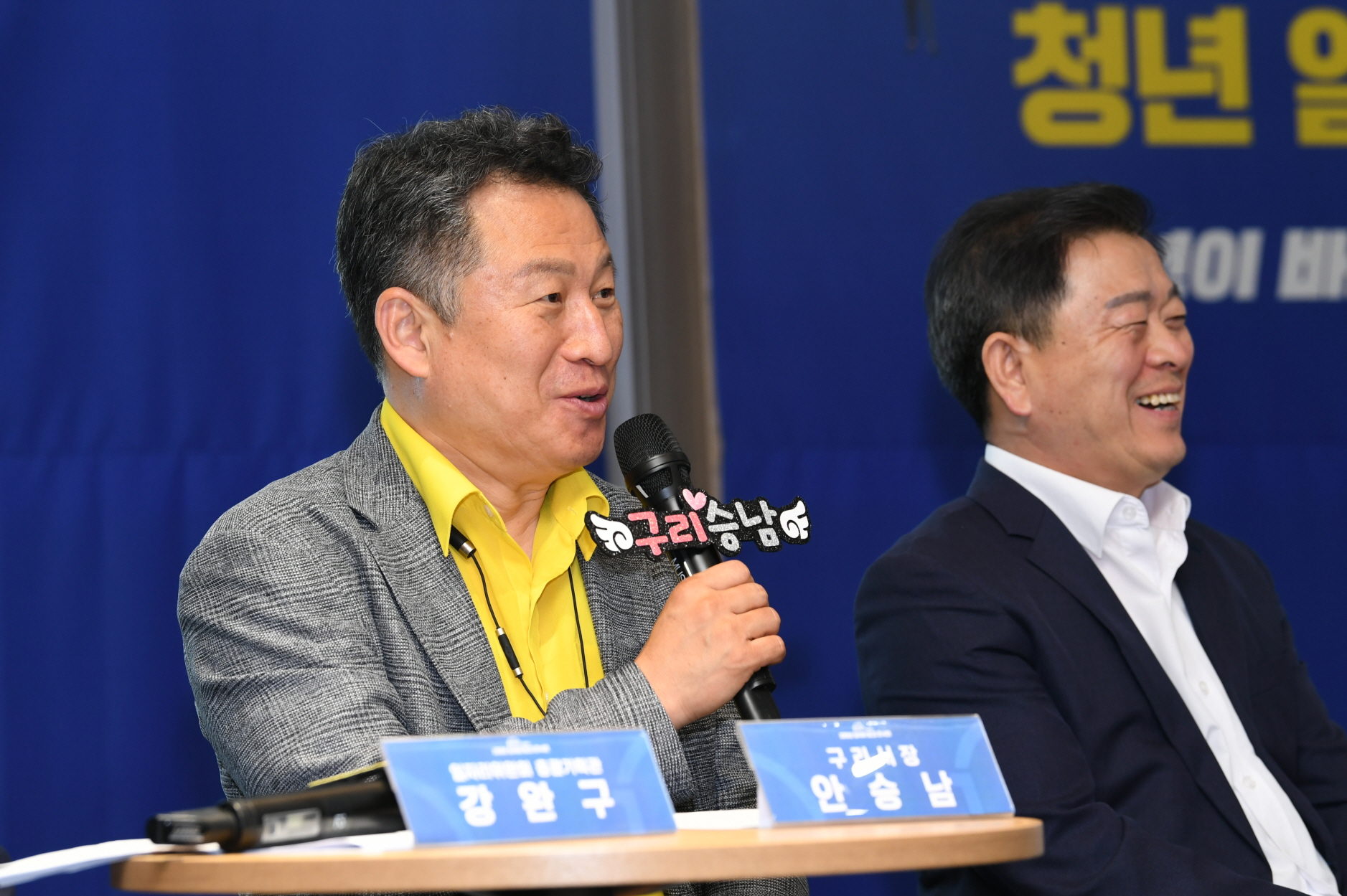 청년 일자리 토크 콘서트 이미지 23 - 본문에 자세한설명을 제공합니다.