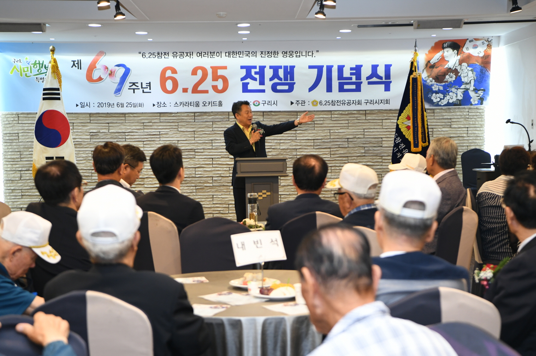 제69주년 6.25 전쟁 기념식 이미지 23 - 본문에 자세한설명을 제공합니다.