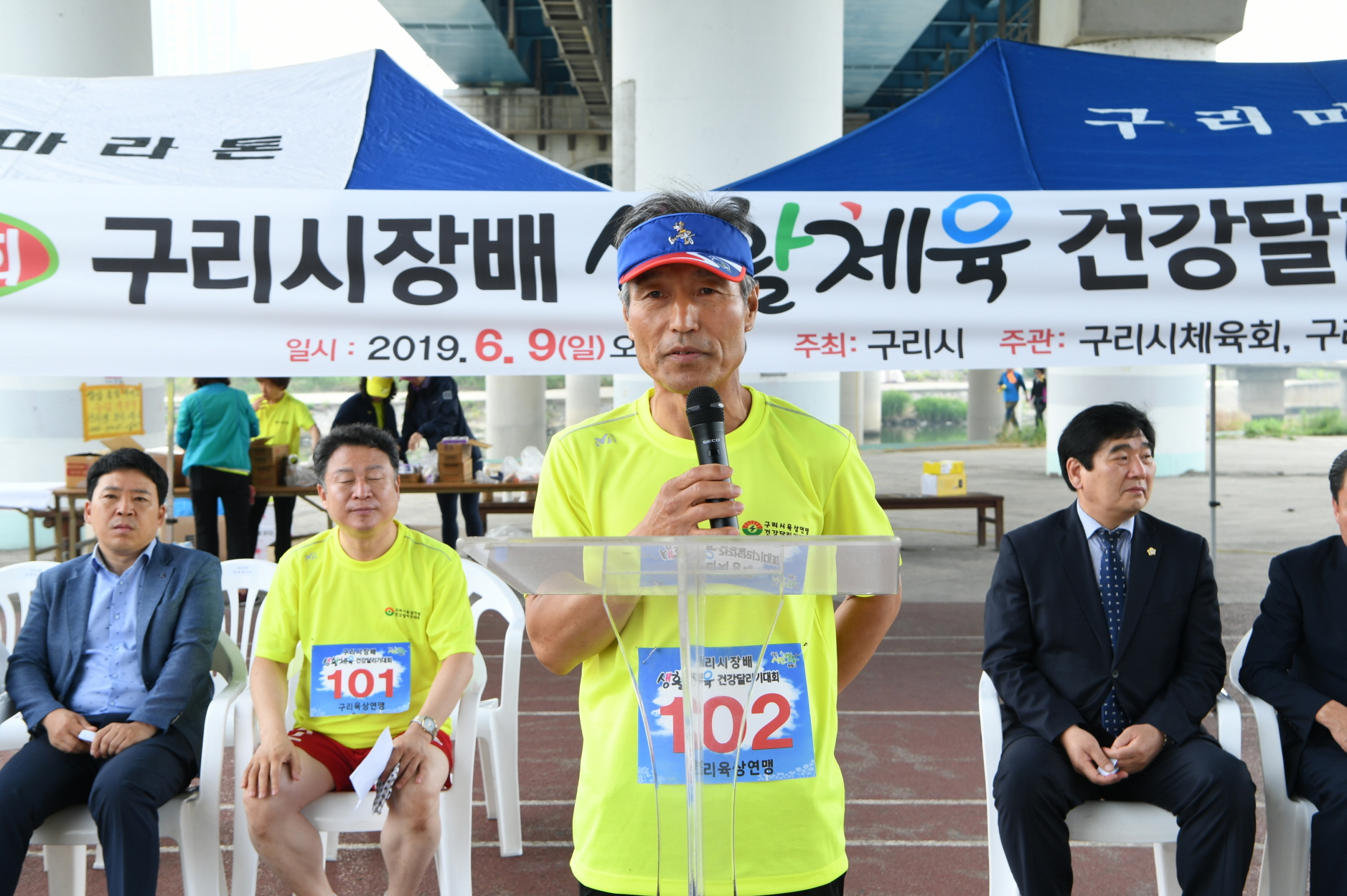 제11회 구리시장배 생활체육 건강달리기대회 이미지 63 - 본문에 자세한설명을 제공합니다.