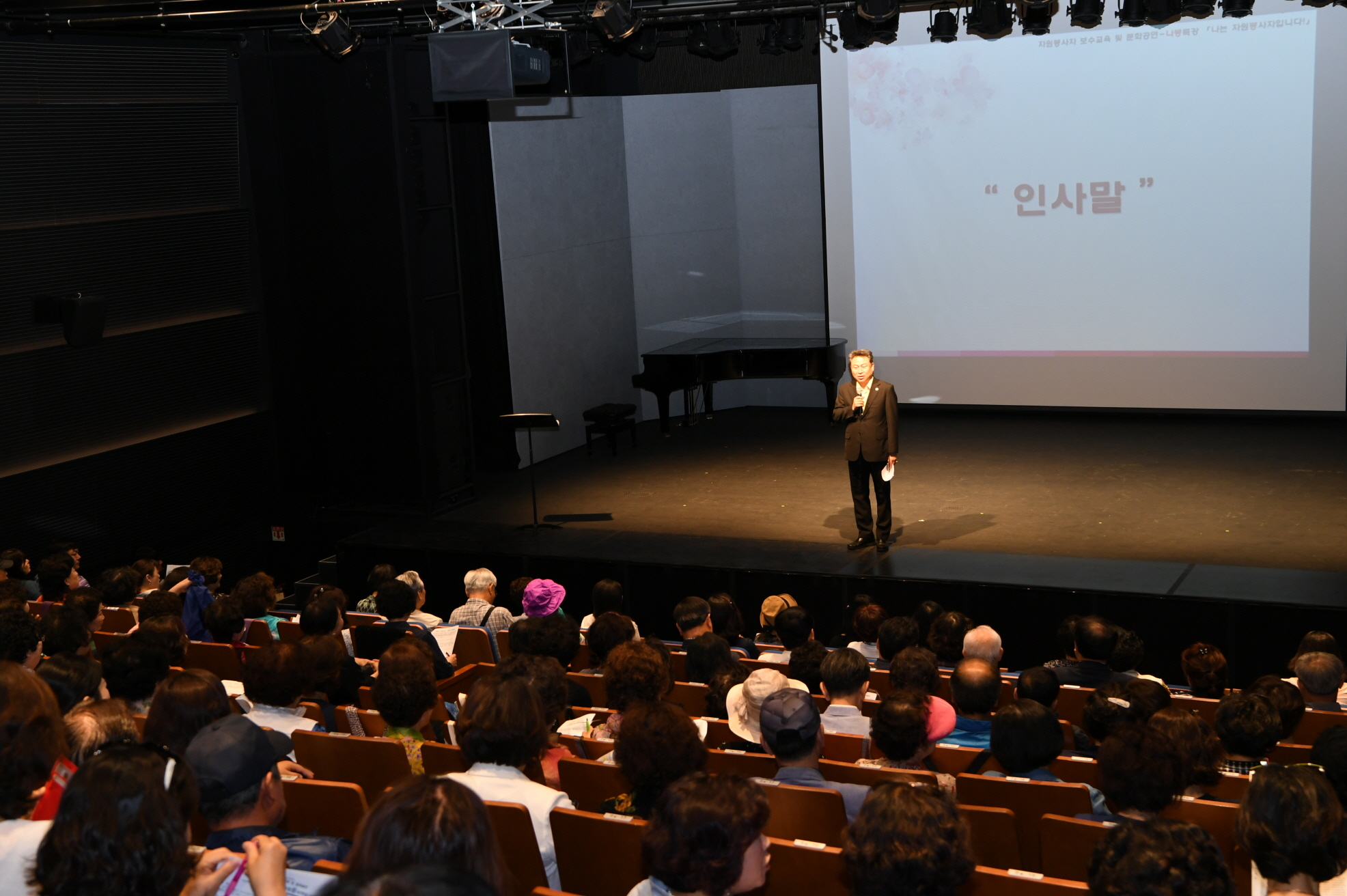 자원봉사자 특강 및 문화공연 이미지 31 - 본문에 자세한설명을 제공합니다.