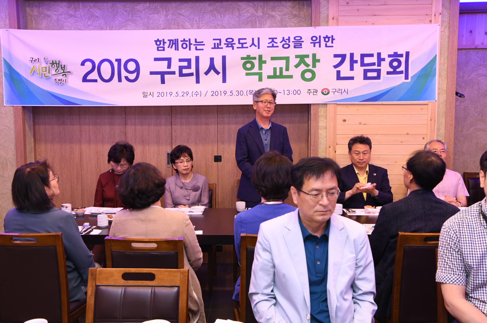 2019 구리시 학교장과의 간담회 - 중,고등학교 이미지 5 - 본문에 자세한설명을 제공합니다.