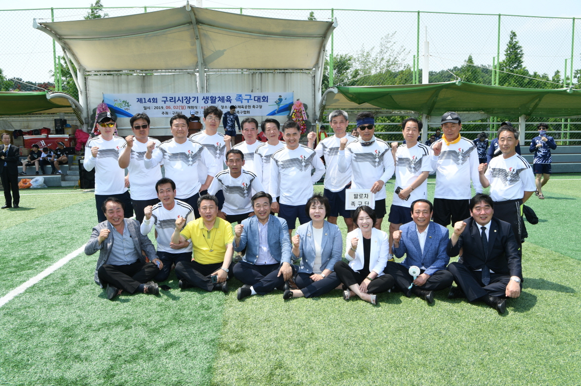 제14회 구리시장기 생활체육 족구대회 이미지 2 - 본문에 자세한설명을 제공합니다.