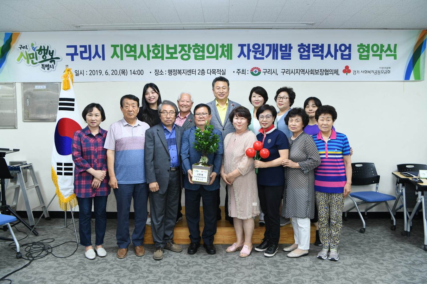 구리시 지역사회보장협의체 자원개발사업 협약식 이미지 5 - 본문에 자세한설명을 제공합니다.