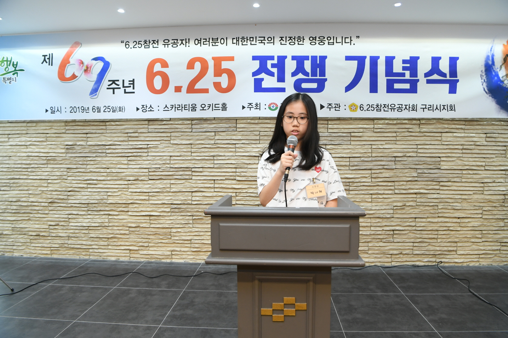 제69주년 6.25 전쟁 기념식 이미지 16 - 본문에 자세한설명을 제공합니다.