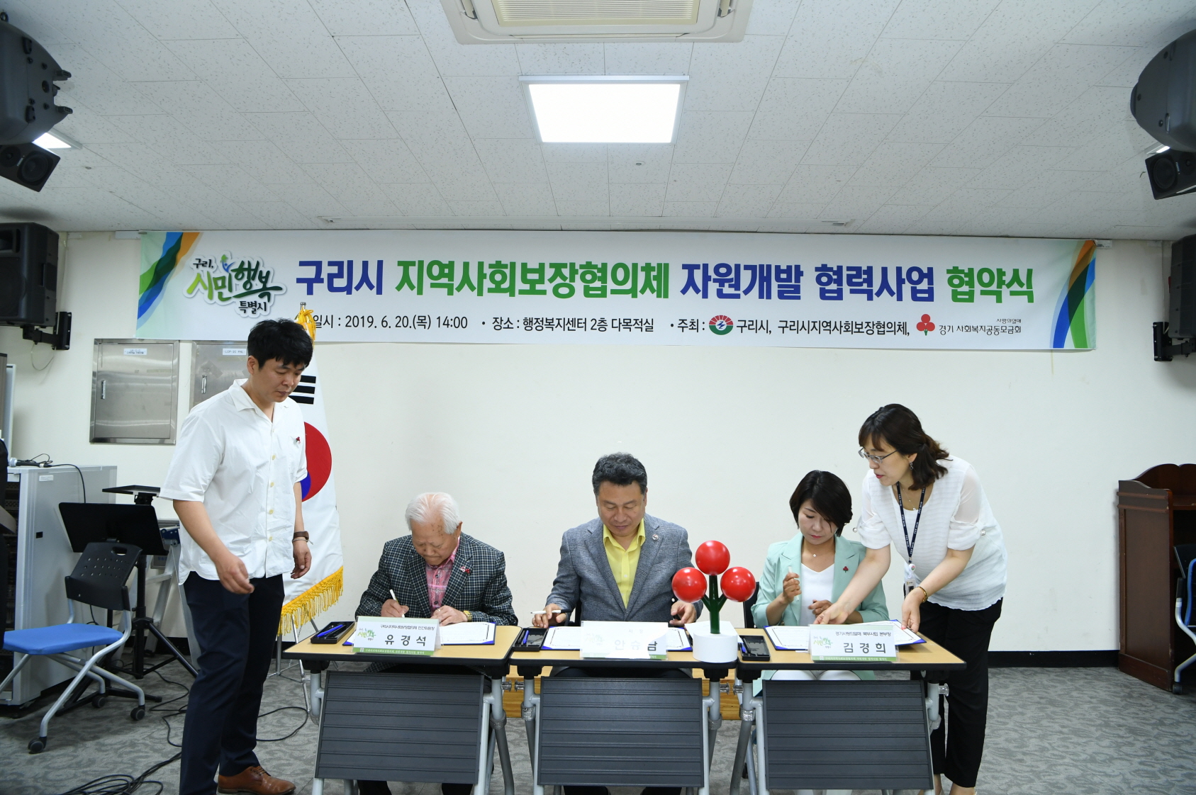 구리시 지역사회보장협의체 자원개발사업 협약식 이미지 63 - 본문에 자세한설명을 제공합니다.