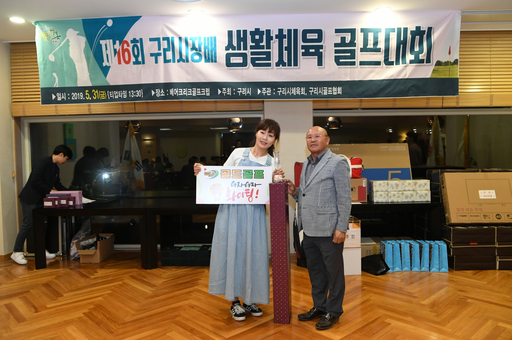 제16회 구리시장배 생활체육 골프대회 이미지 6 - 본문에 자세한설명을 제공합니다.