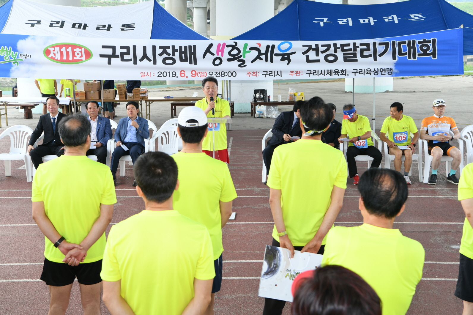 제11회 구리시장배 생활체육 건강달리기대회 이미지 74 - 본문에 자세한설명을 제공합니다.