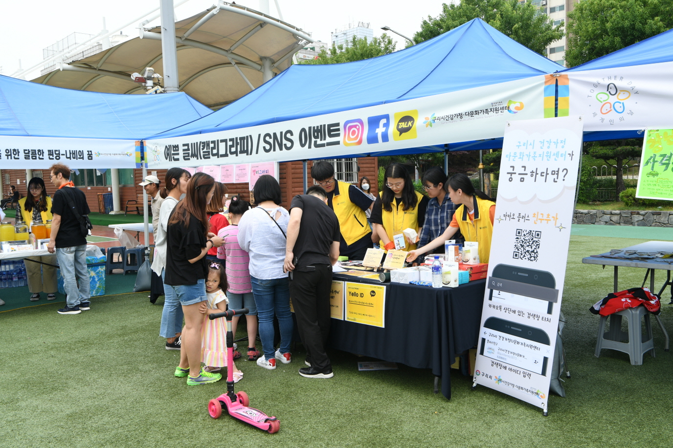 제12회 세계인의 날 기념식 이미지 14 - 본문에 자세한설명을 제공합니다.