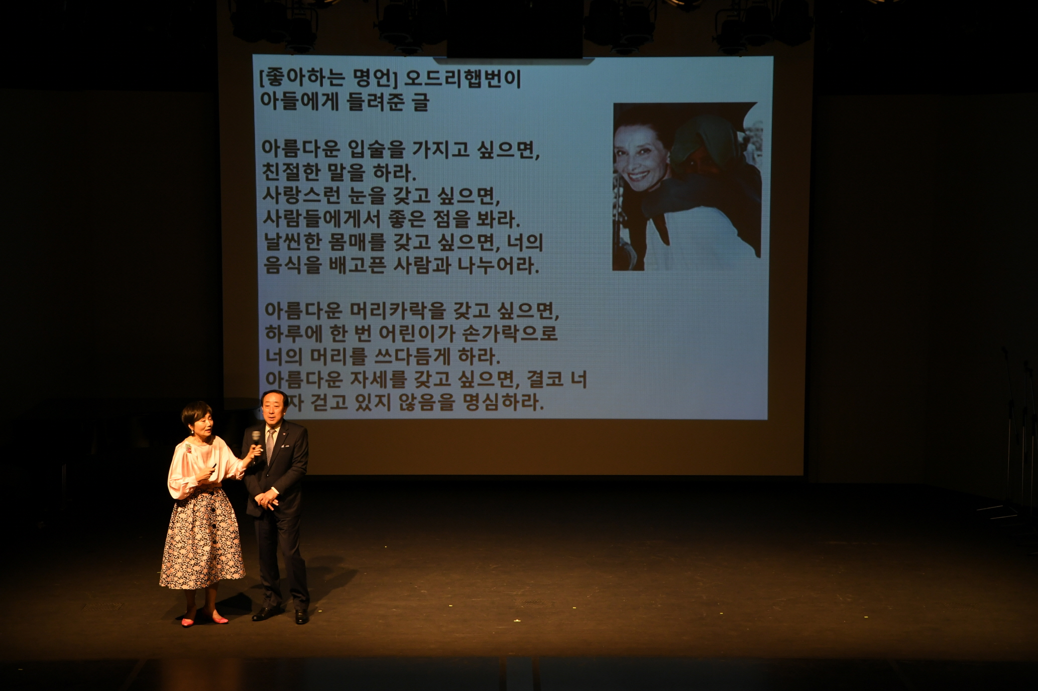 자원봉사자 특강 및 문화공연 이미지 13 - 본문에 자세한설명을 제공합니다.