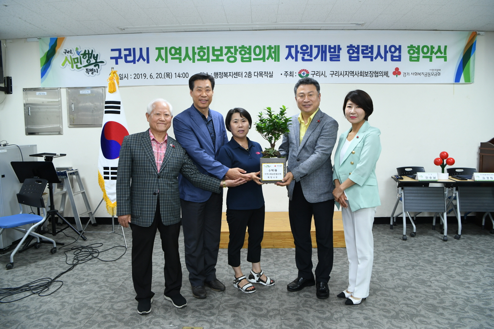 구리시 지역사회보장협의체 자원개발사업 협약식 이미지 53 - 본문에 자세한설명을 제공합니다.