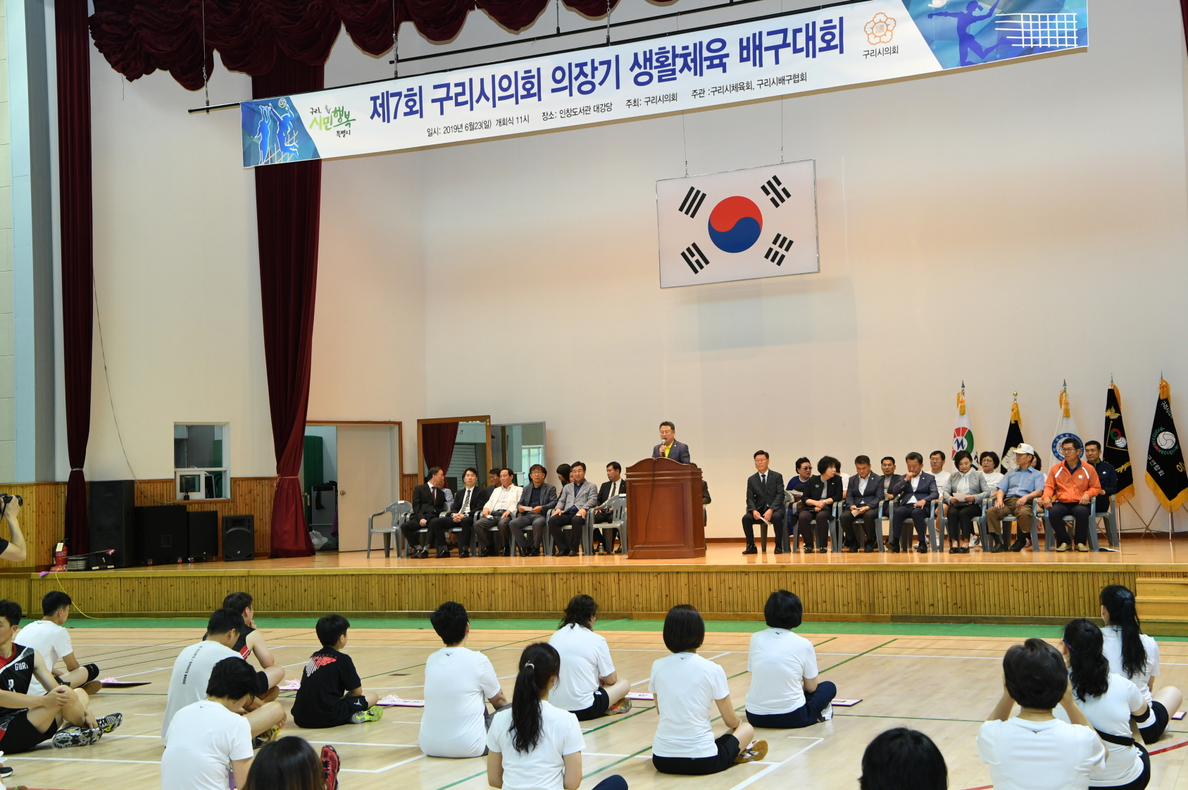 제7회 구리시의회 의장기 생활체육 배구대회 이미지 52 - 본문에 자세한설명을 제공합니다.