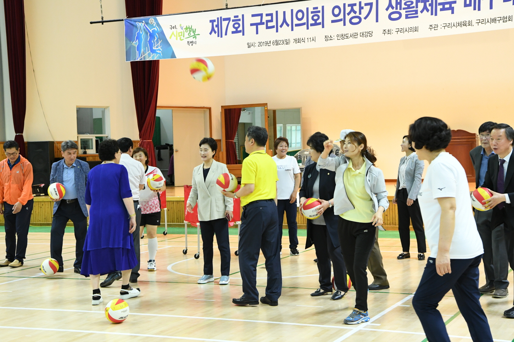 제7회 구리시의회 의장기 생활체육 배구대회 이미지 33 - 본문에 자세한설명을 제공합니다.