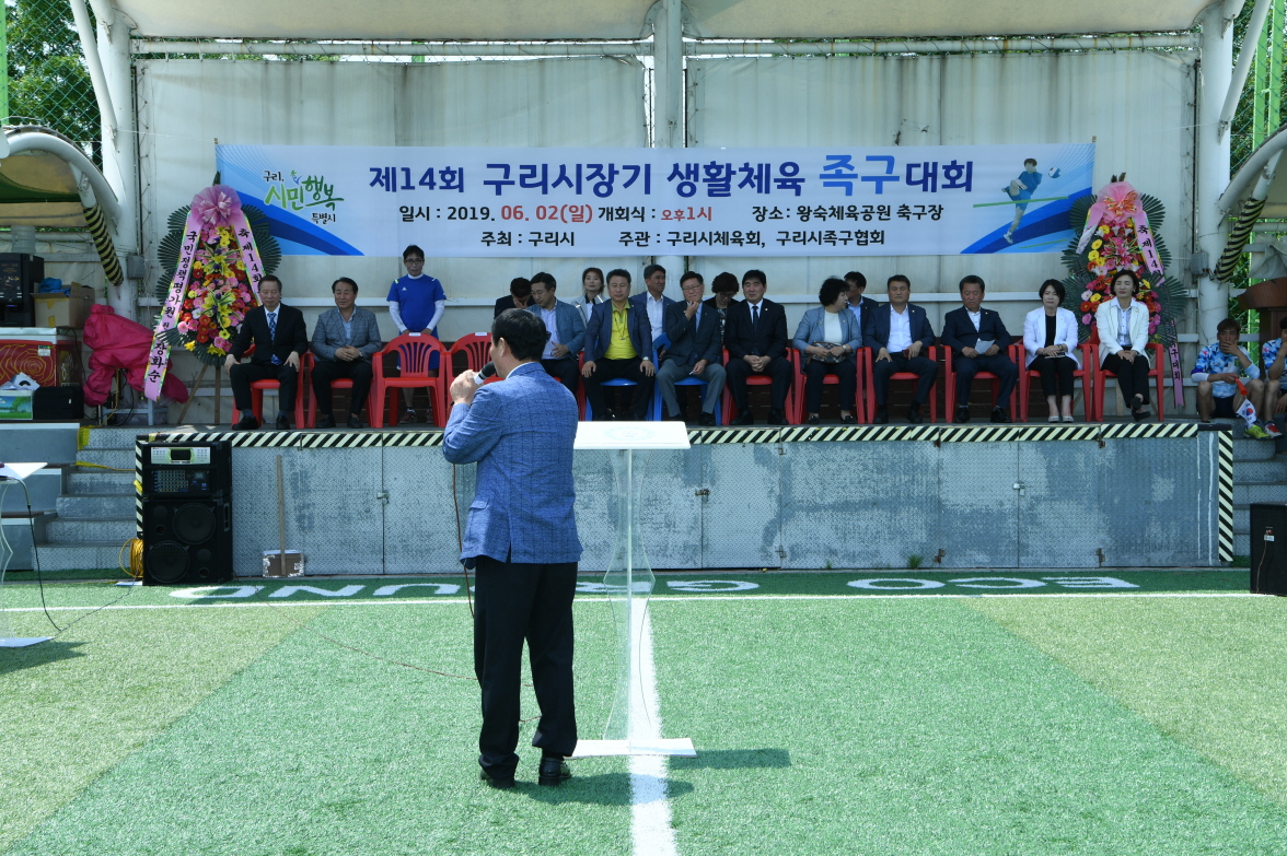 제14회 구리시장기 생활체육 족구대회 이미지 17 - 본문에 자세한설명을 제공합니다.