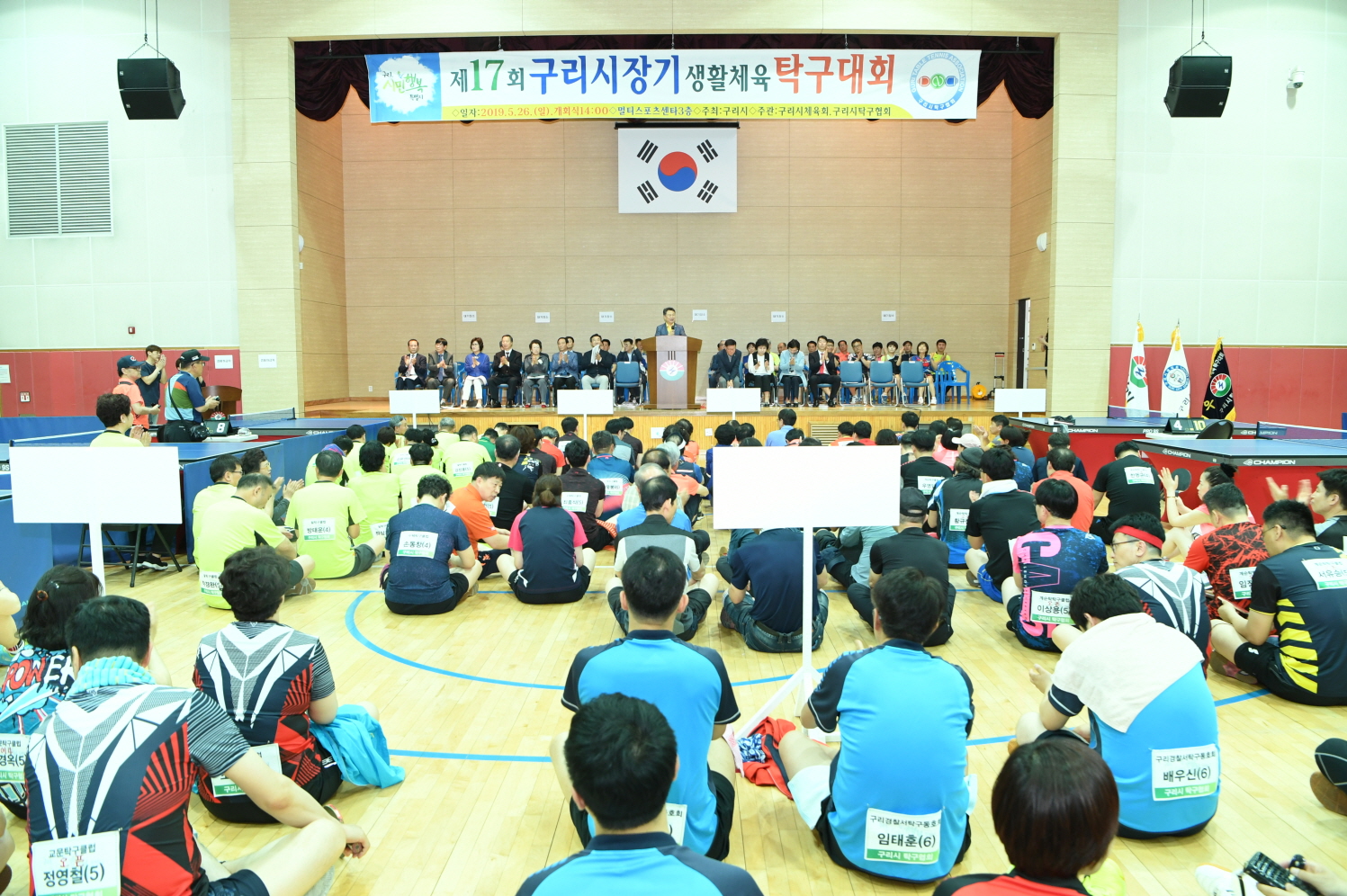 제17회 구리시장기 생활체육 탁구대회 이미지 22 - 본문에 자세한설명을 제공합니다.