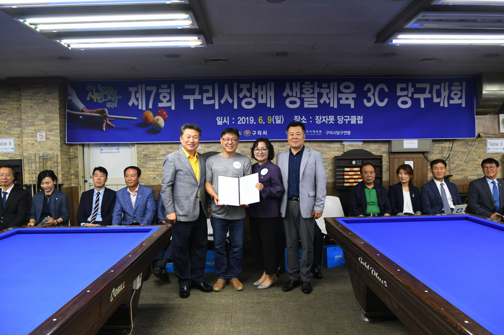 제7회 구리시장배 생활체육 3C 당구대회 이미지 6 - 본문에 자세한설명을 제공합니다.