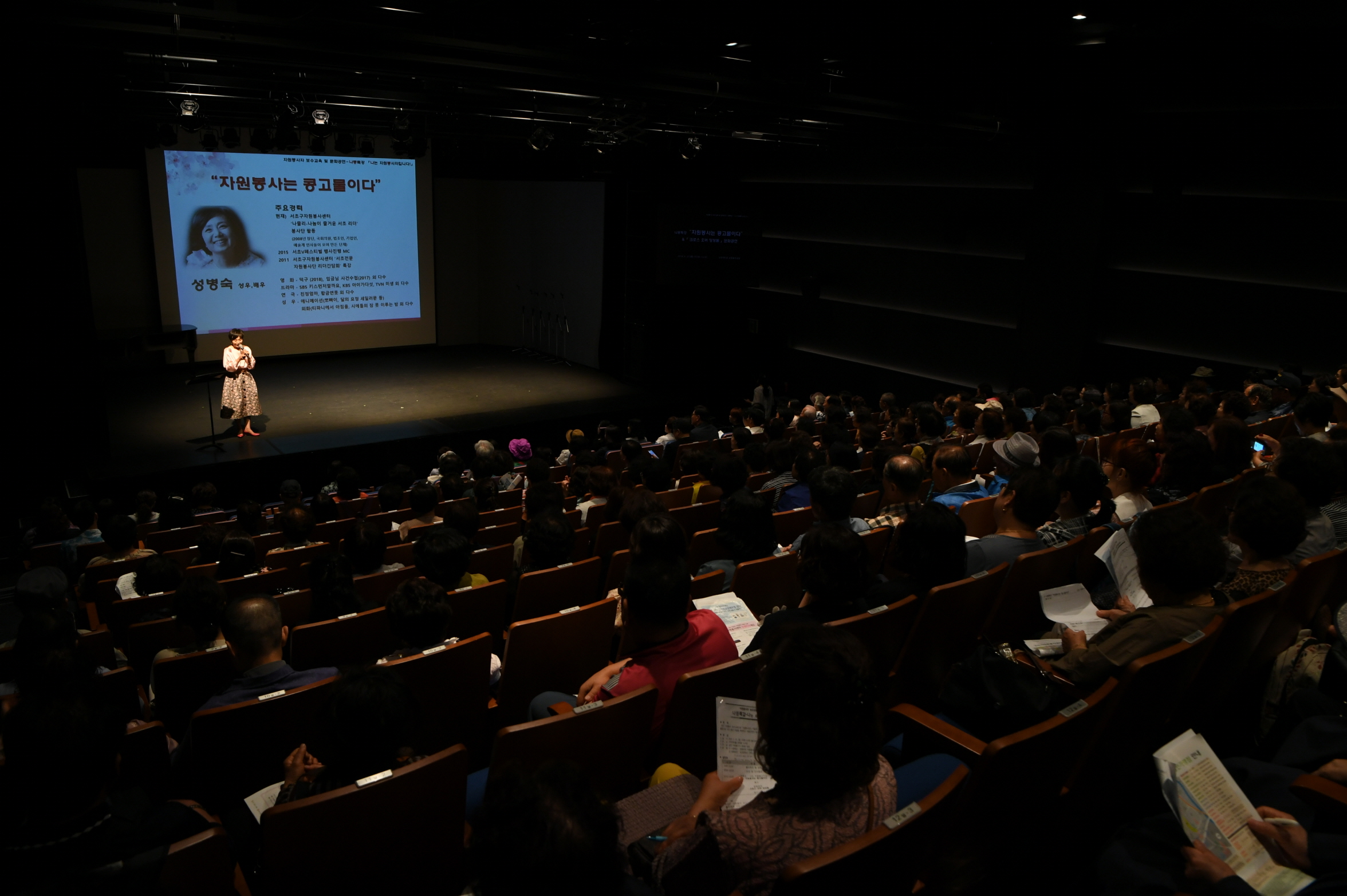 자원봉사자 특강 및 문화공연 이미지 17 - 본문에 자세한설명을 제공합니다.