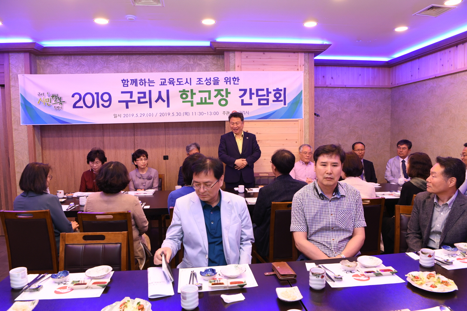 2019 구리시 학교장과의 간담회 - 중,고등학교 이미지 11 - 본문에 자세한설명을 제공합니다.