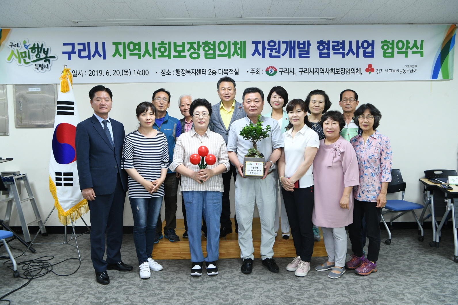 구리시 지역사회보장협의체 자원개발사업 협약식 이미지 4 - 본문에 자세한설명을 제공합니다.