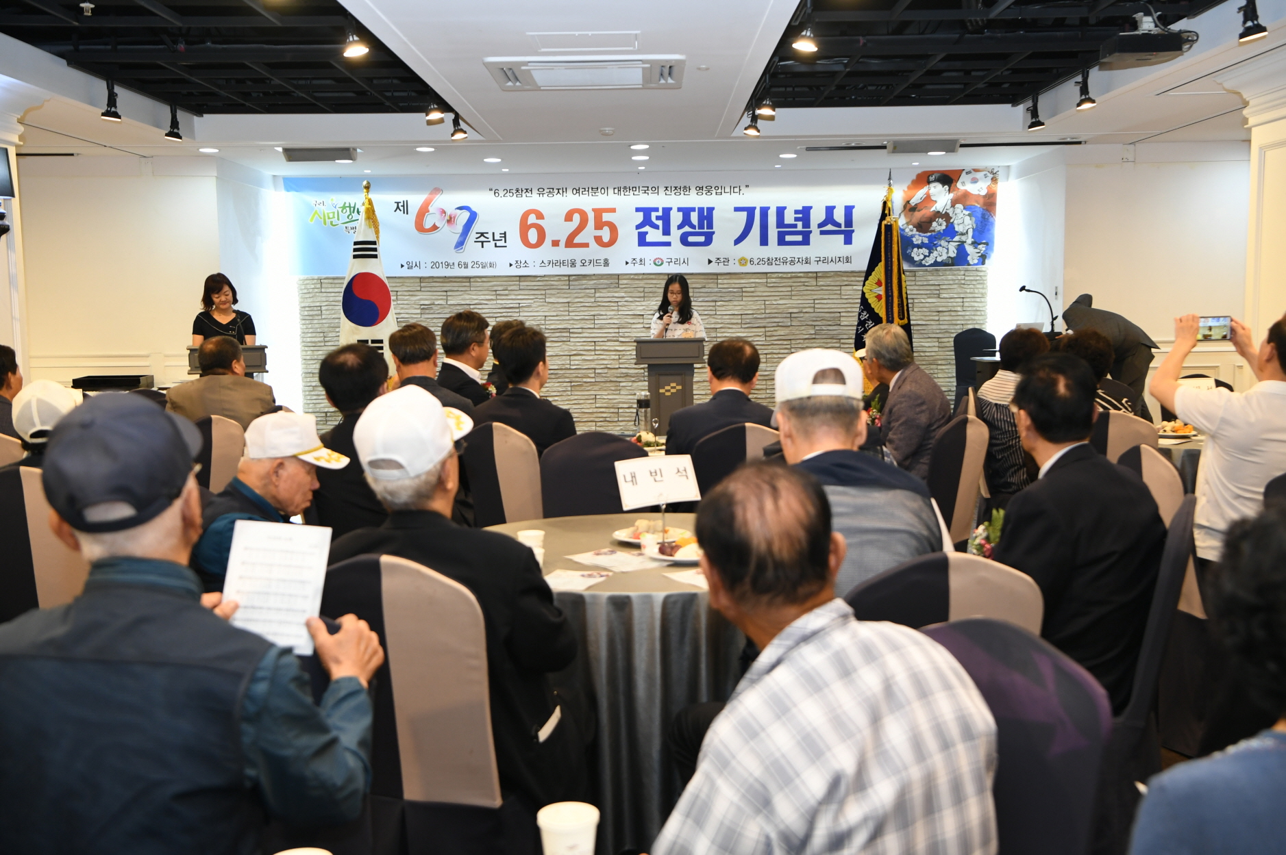 제69주년 6.25 전쟁 기념식 이미지 13 - 본문에 자세한설명을 제공합니다.