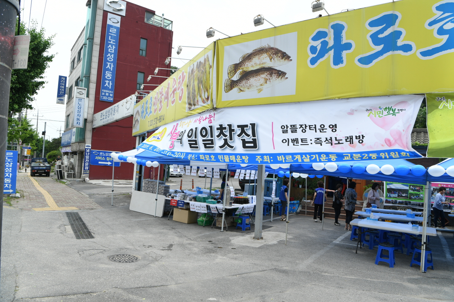 사랑의 일일찻집(교문2동 바르게살기협의회) 이미지 11 - 본문에 자세한설명을 제공합니다.