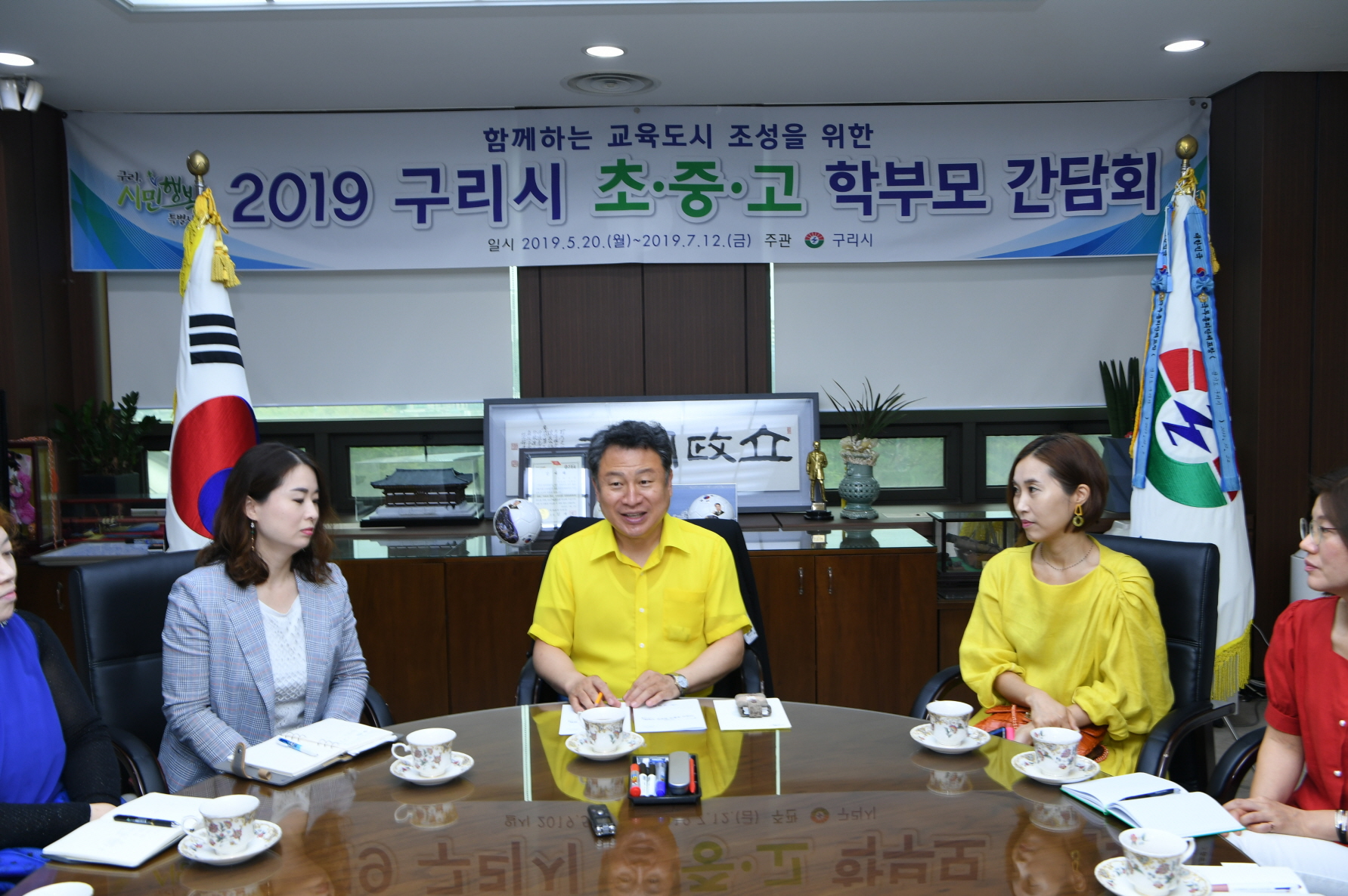 구리시 초·중·고등학교 학부모 간담회 이미지 6 - 본문에 자세한설명을 제공합니다.