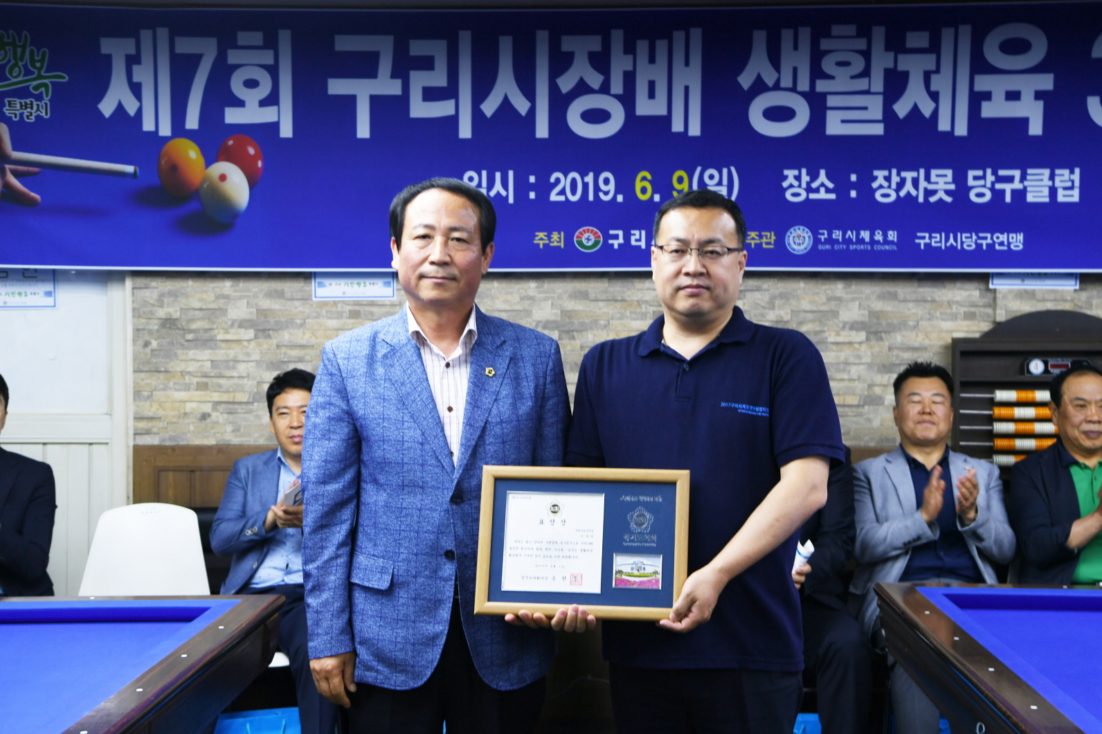 제7회 구리시장배 생활체육 3C 당구대회 이미지 29 - 본문에 자세한설명을 제공합니다.