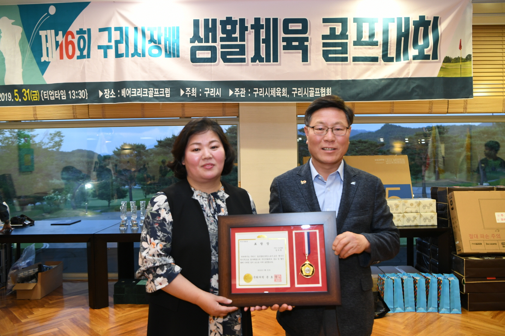 제16회 구리시장배 생활체육 골프대회 이미지 46 - 본문에 자세한설명을 제공합니다.