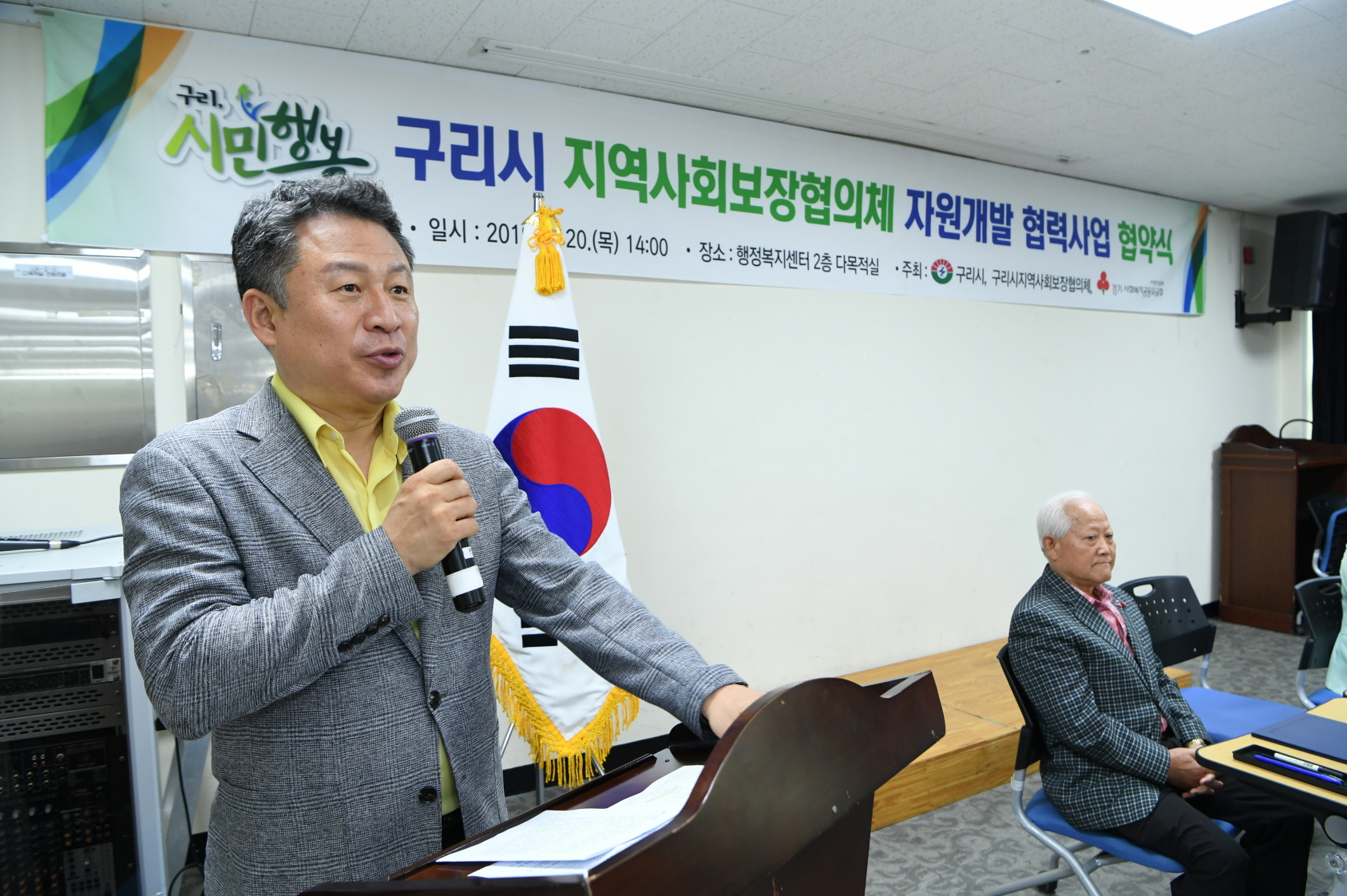 구리시 지역사회보장협의체 자원개발사업 협약식 이미지 48 - 본문에 자세한설명을 제공합니다.