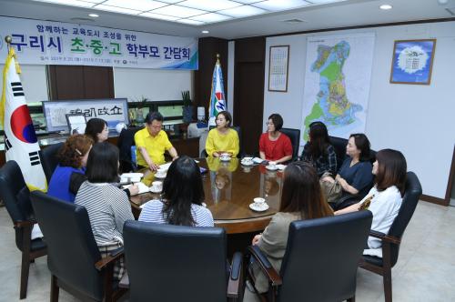 구리시 초·중·고등학교 학부모 간담회 이미지