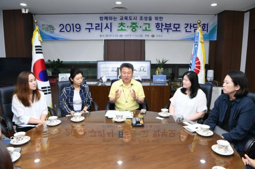 구리시 초·중·고등학교 학부모 간담회 이미지