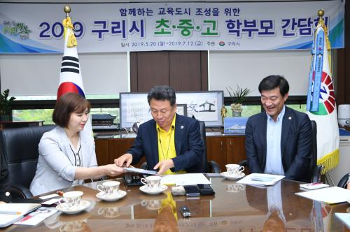 구리시 초·중·고등학교 학부모 간담회 이미지