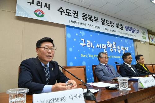 수도권 동북부 철도망 확충 정책협약식 이미지