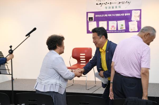 내인생의 그림책 만들기 강좌 성과 발표회 이미지