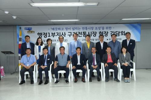 김희겸 경기도행정1부지사 구리전통시장 현장 간담회 이미지