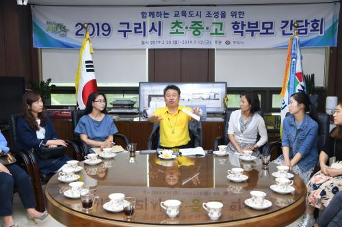 구리시 초·중·고등학교 학부모 간담회 이미지