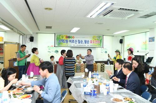 수택2동 어르신 칠순, 팔순 효도잔치 이미지