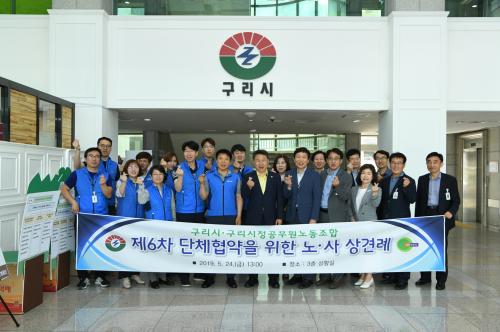 제6차 단체협약을 위한 노.사 상견례 이미지
